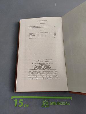 Прекрасная Адвигене