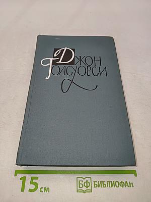 Собрание сочинений в шестидесяти томах. Том 4