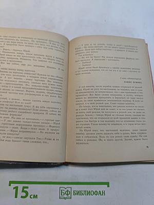 Голубые люди розовой земли