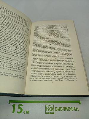 Собрание сочинений в двадцати томах. Том 1