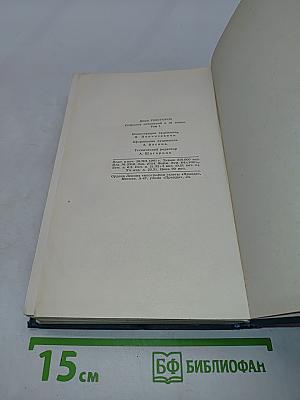 Собрание сочинений в двадцати томах. Том 1