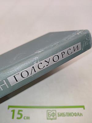 Собрание сочинений в двадцати томах. Том 1