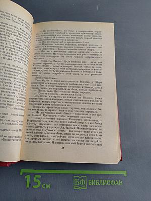 Сочинения. Том третий. Молодая гвардия