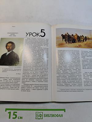 Мы читаем и говорим о русских художниках