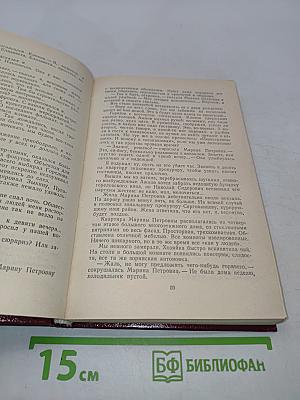 Презумпция невиновности. Записки прокурора