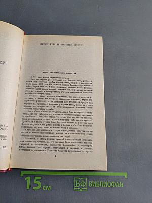 Сочинения в трех томах. Том первый