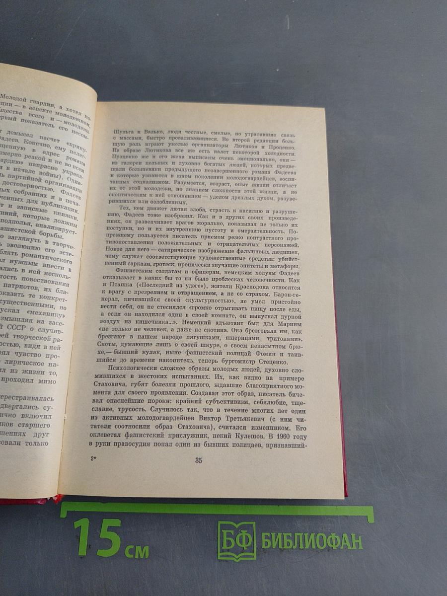 Сочинения в трех томах. Том первый