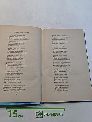 Откровения ангелов-хранителей. Любовь и жизнь