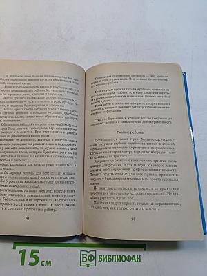 Откровения ангелов-хранителей. Любовь и жизнь