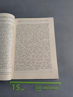 Современный русский язык. Практикум по пунктуации