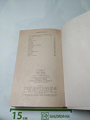 Река жизни. Повести и рассказы