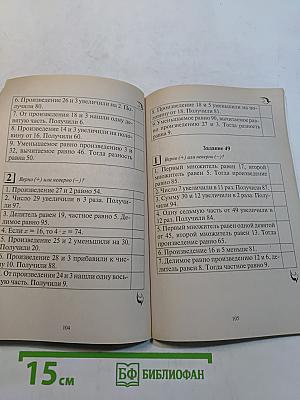 Тесты. Математика. Дидактические материалы. 3 класс