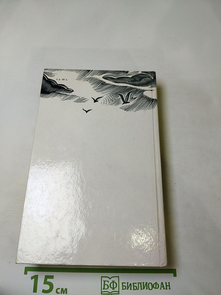 Река жизни. Повести и рассказы