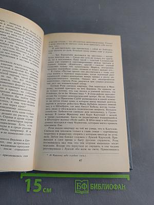 Четверо стойких