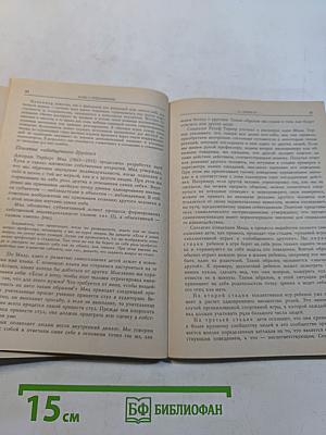 Социология. Элементарный курс