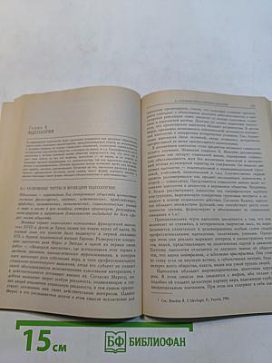 Социология. Элементарный курс