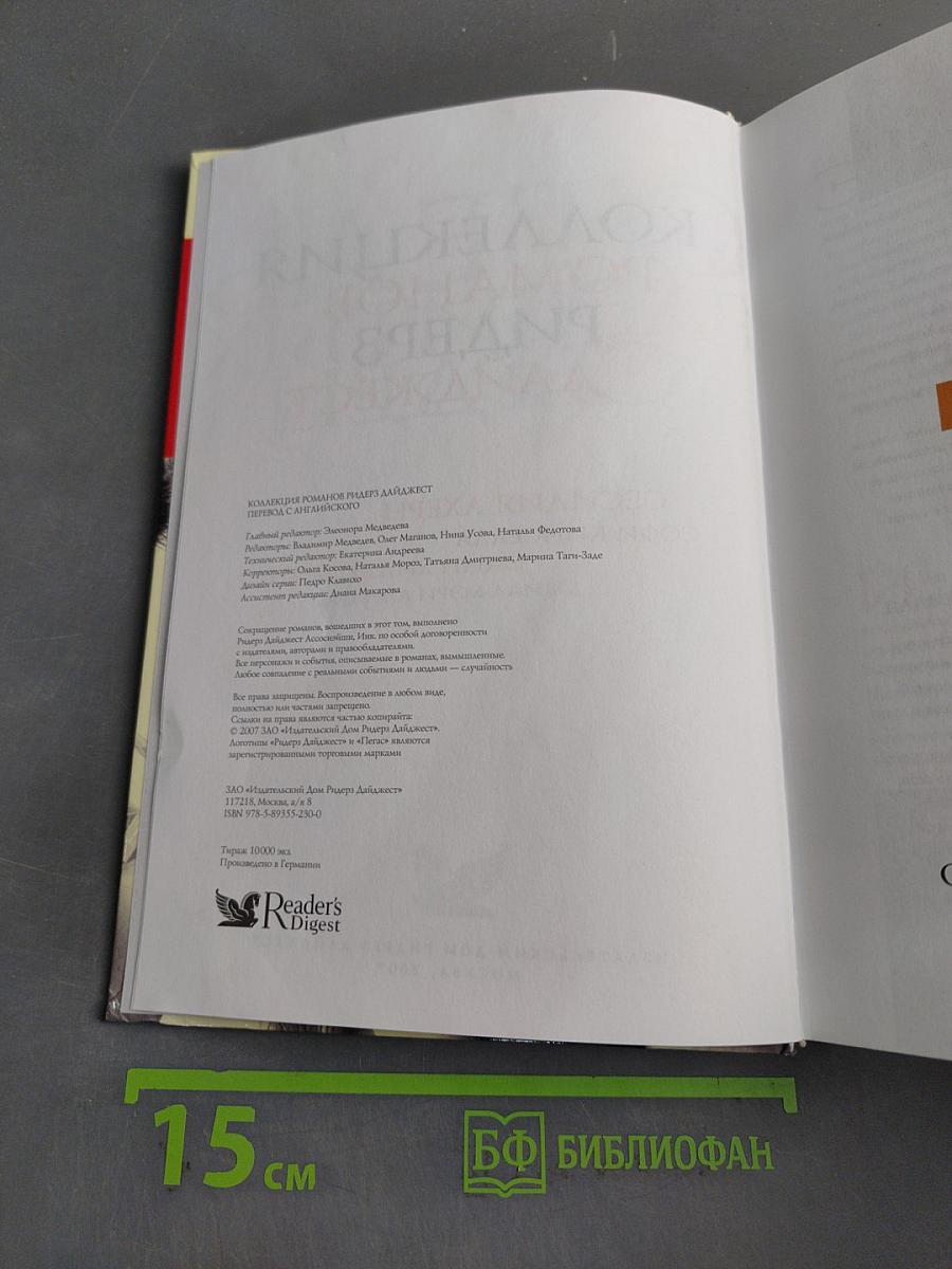 Отель разбитых сердец