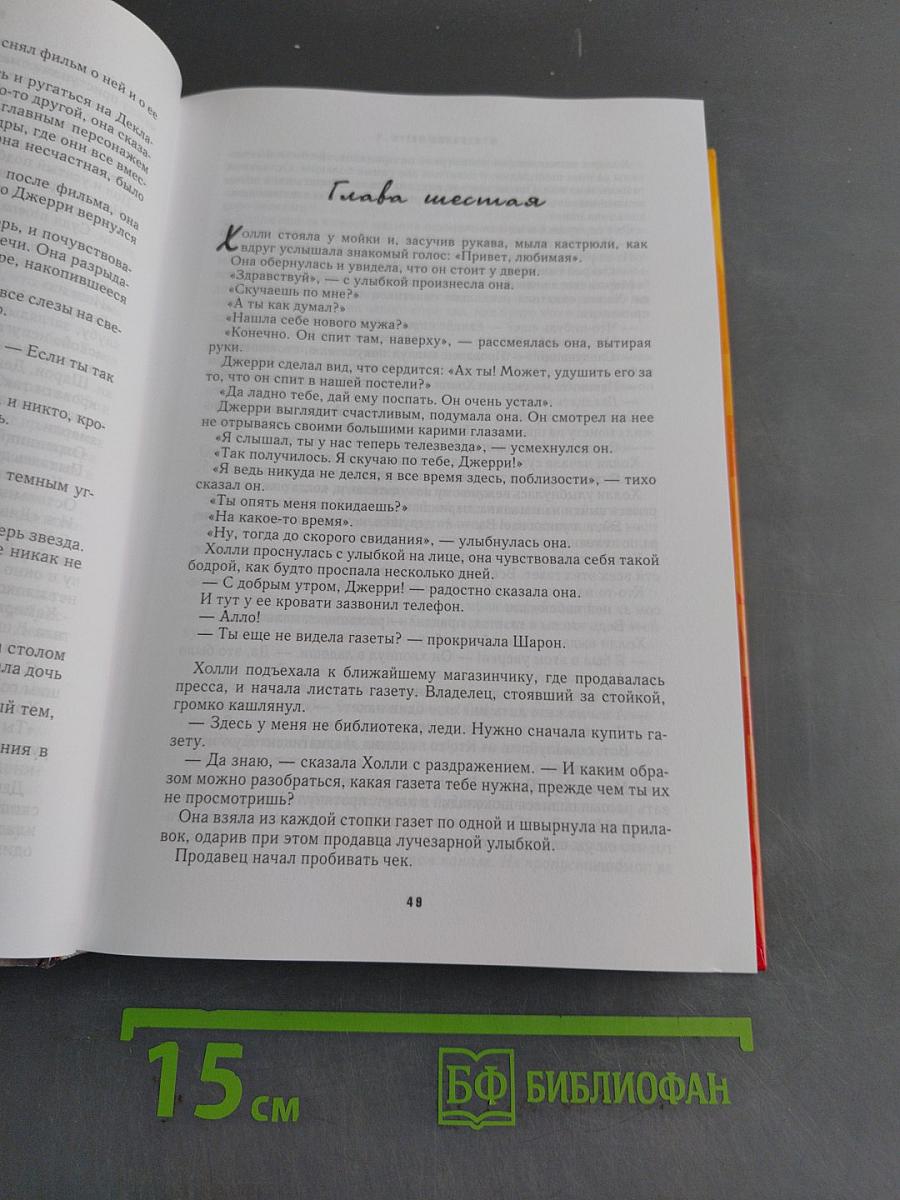 Отель разбитых сердец
