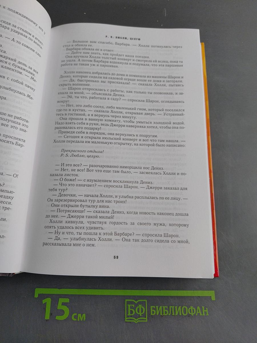 Отель разбитых сердец