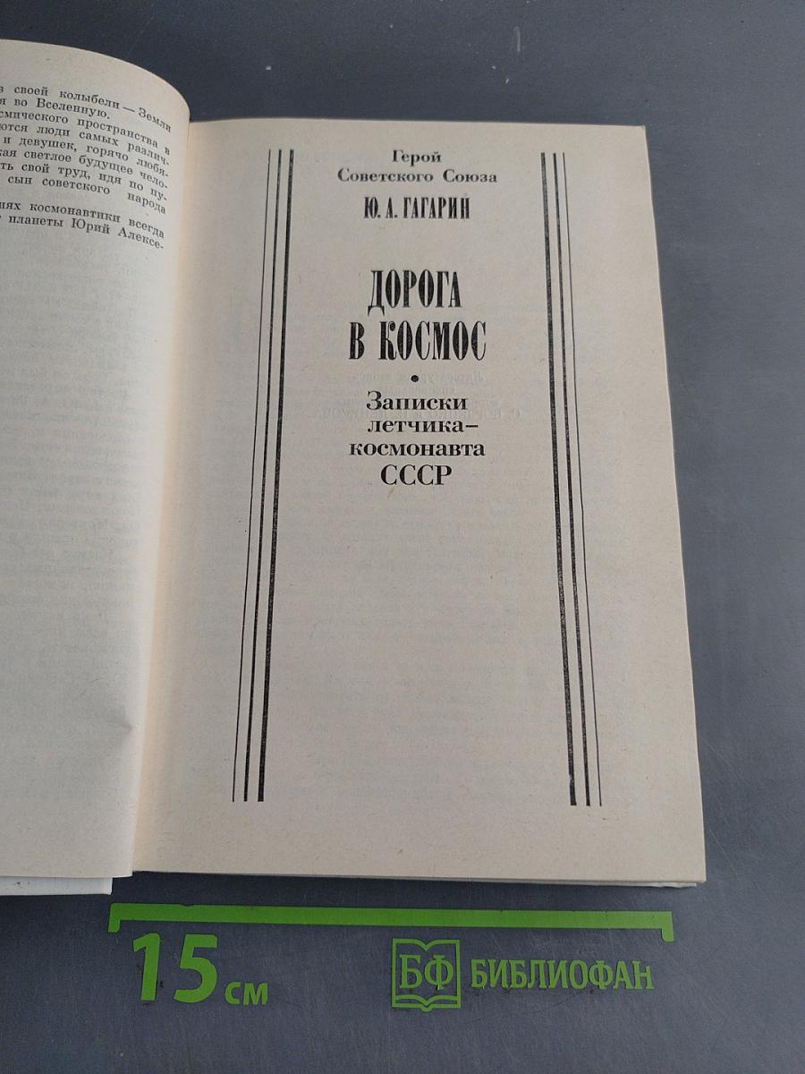 Он был первым