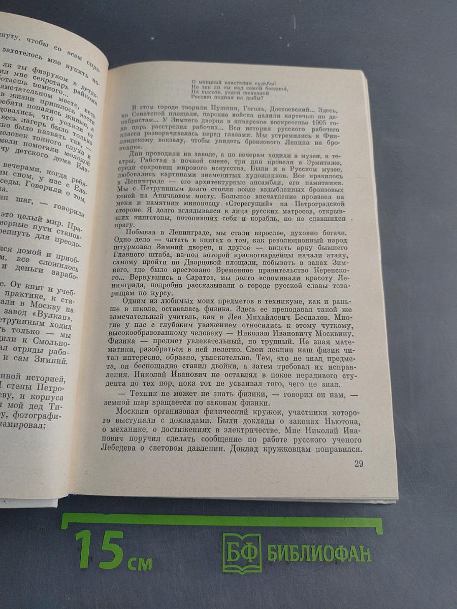 Он был первым