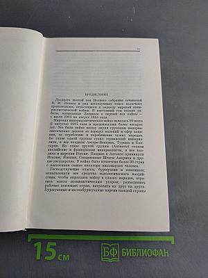В. И. Ленин. Полное собрание сочинений. Том 26