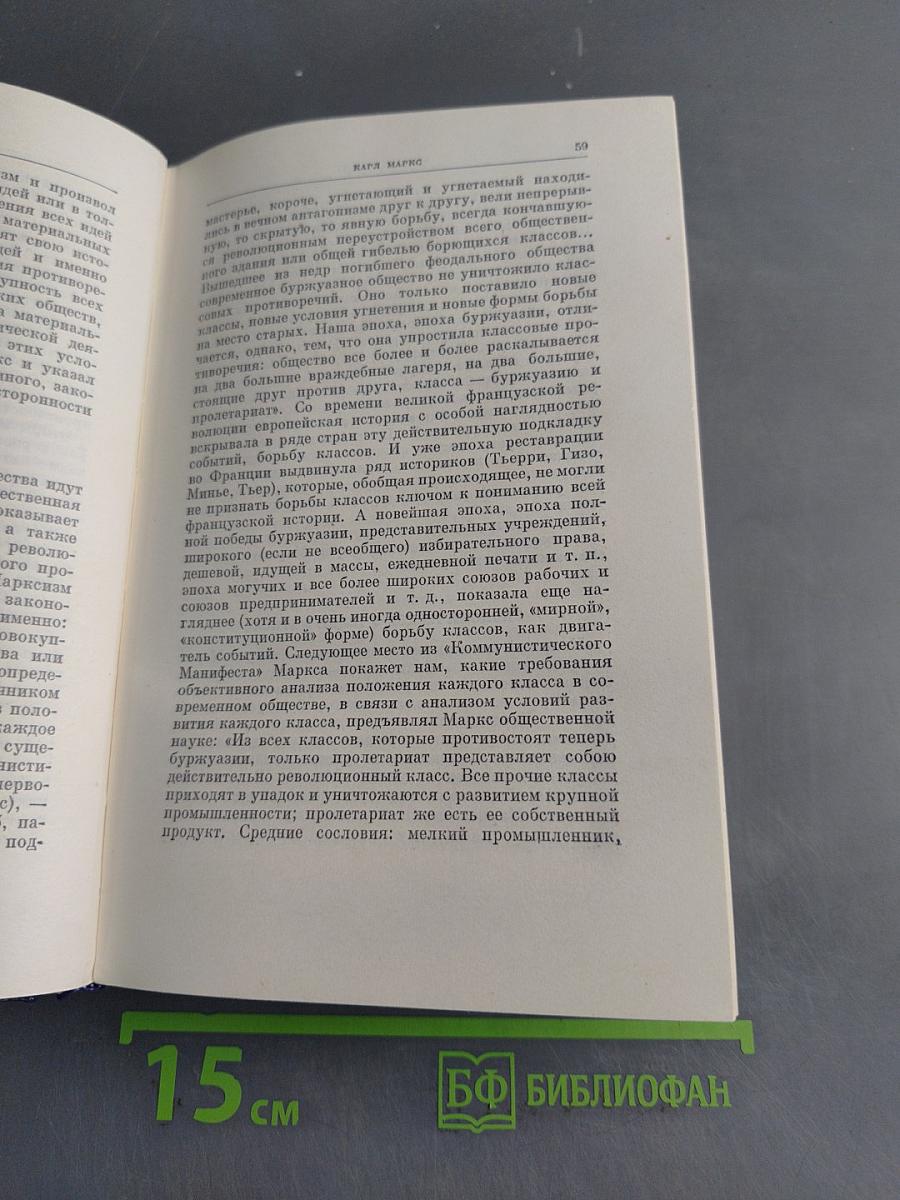 В. И. Ленин. Полное собрание сочинений. Том 26