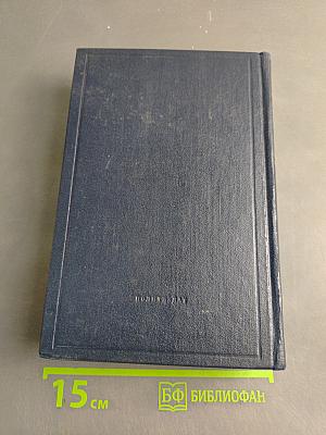 В. И. Ленин. Полное собрание сочинений. Том 26