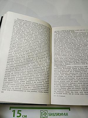 Чтения и рассказы по истории России