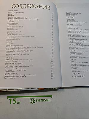 Моя одесская кухня