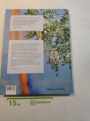 Моя одесская кухня