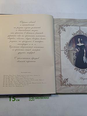 Правила вежливости и светского этикета