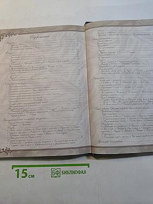 Правила вежливости и светского этикета