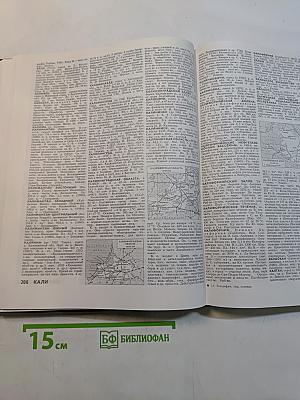 Географический энциклопедический словарь