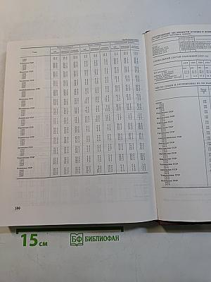 Географический энциклопедический словарь