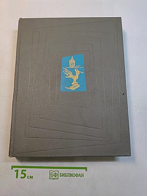 Энциклопедия. Искусство стран и народов мира. Том 4