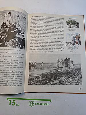 Наша Родина и современный мир. Беседы о России. Учебник для 4 класса начальной школы. Часть первая