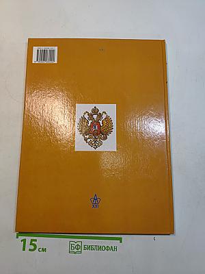 Наша Родина и современный мир. Беседы о России. Учебник для 4 класса начальной школы. Часть первая