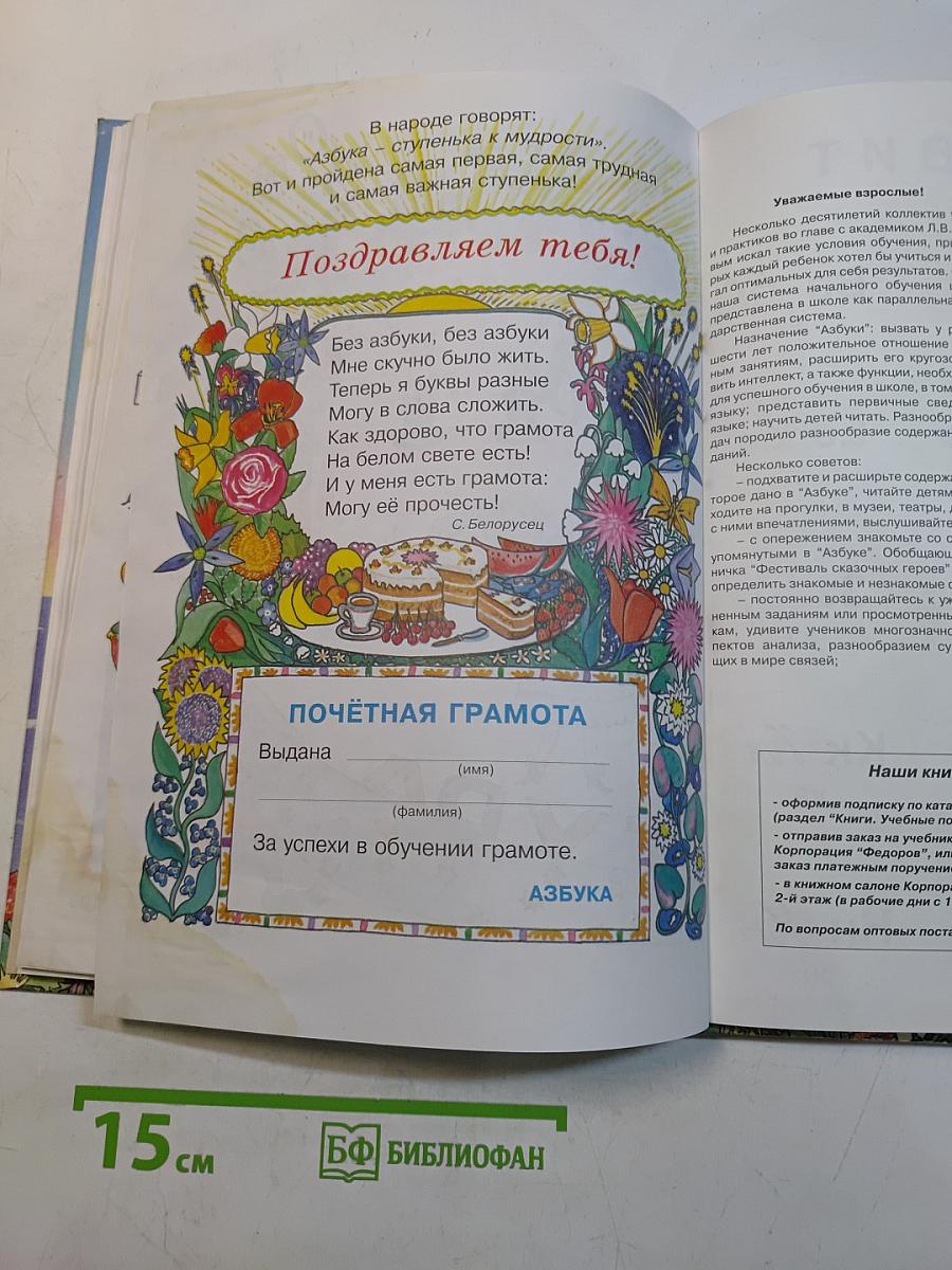Азбука