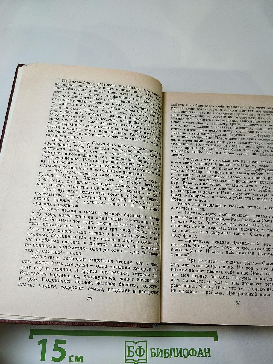 Короли и капуста. Новеллы