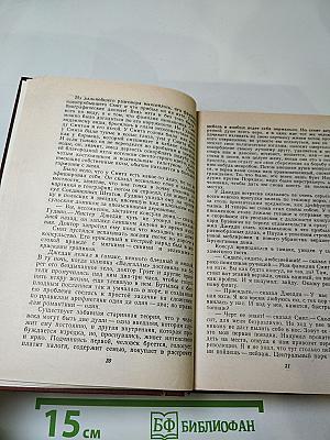 Короли и капуста. Новеллы