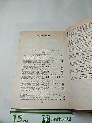 Короли и капуста. Новеллы