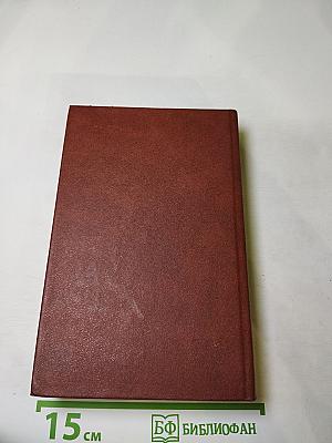 Короли и капуста. Новеллы