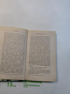 Приказано выжить. Крестом и булатом. Атака
