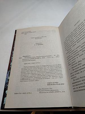 Пылающие дюзы