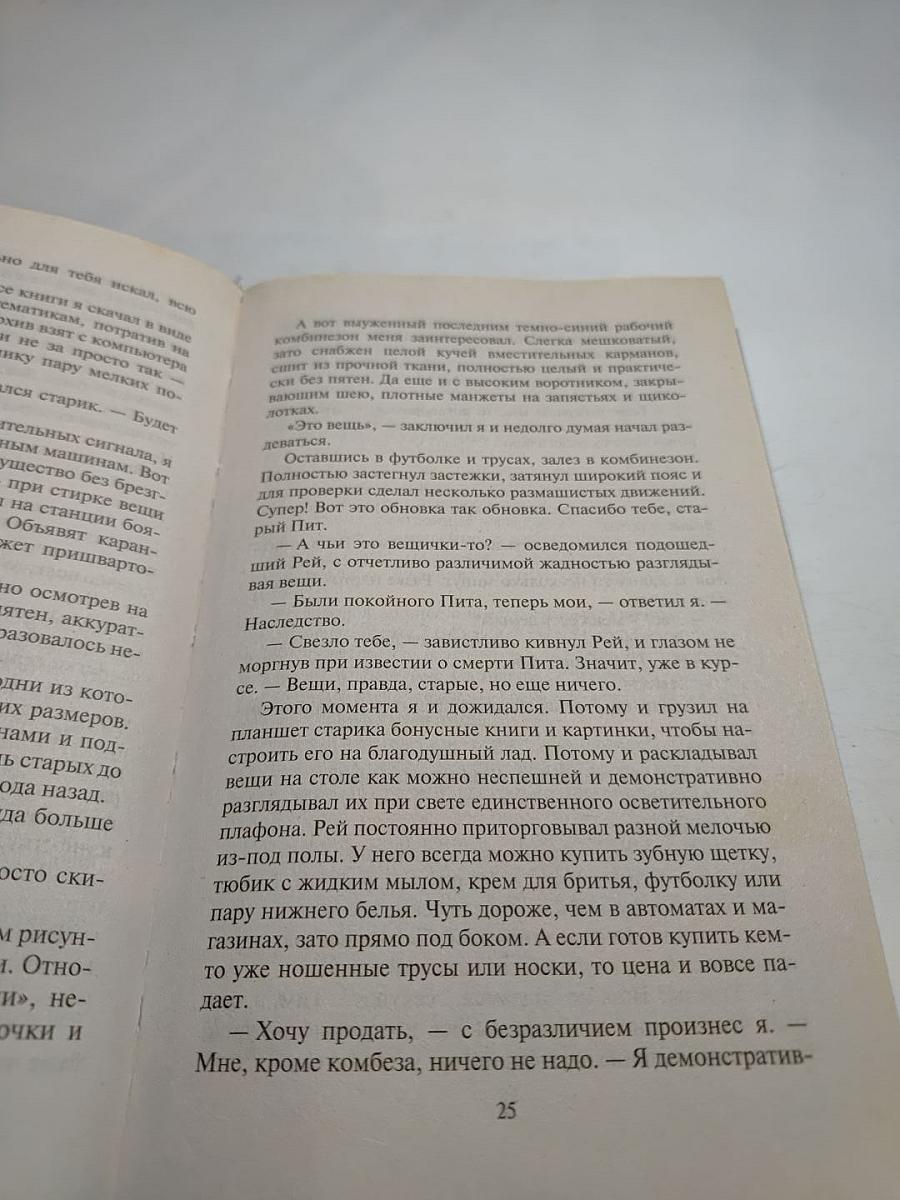 Пылающие дюзы