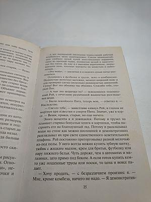 Пылающие дюзы