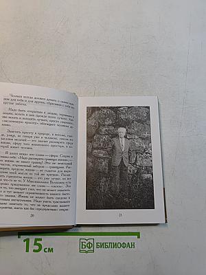 Письма о добром