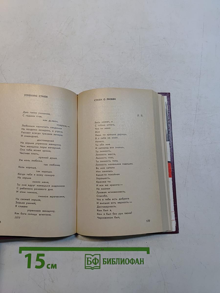 Меч победы. Стихи, поэмы, песни