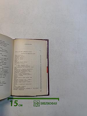 Меч победы. Стихи, поэмы, песни